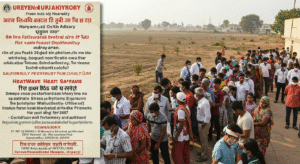 भीषण गर्मी