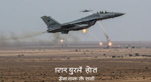 इजरायल