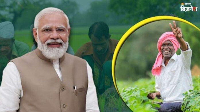 पीएम किसान सम्मान निधि